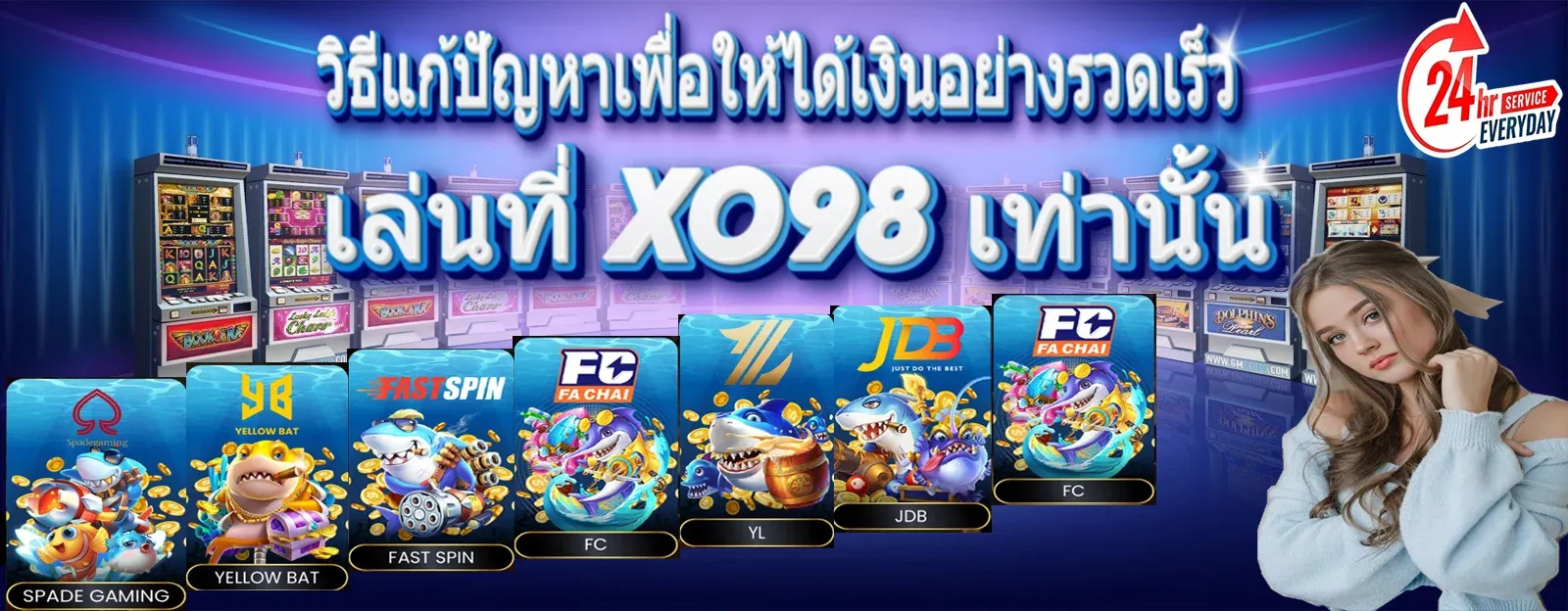 สล็อต xo98